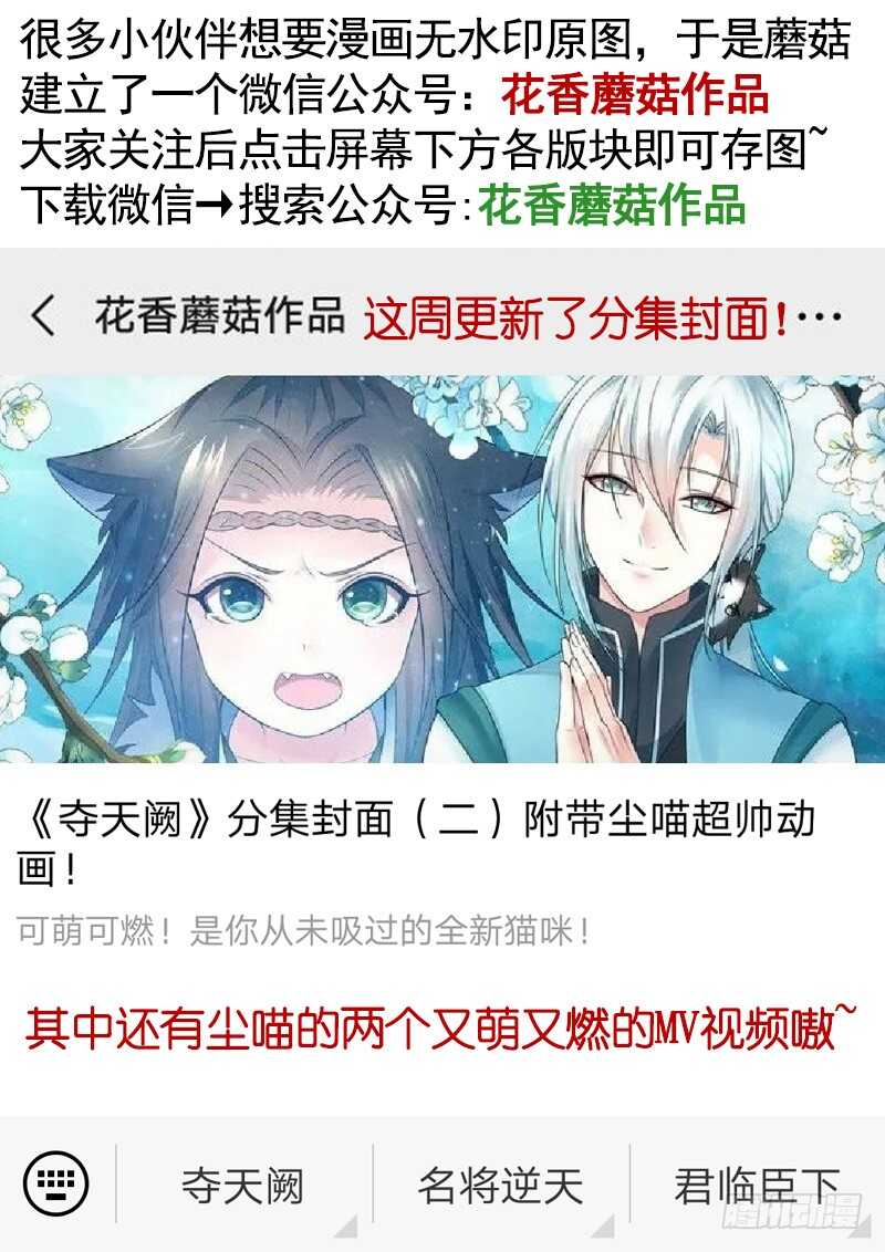 一时善举柳暗花明-第72话