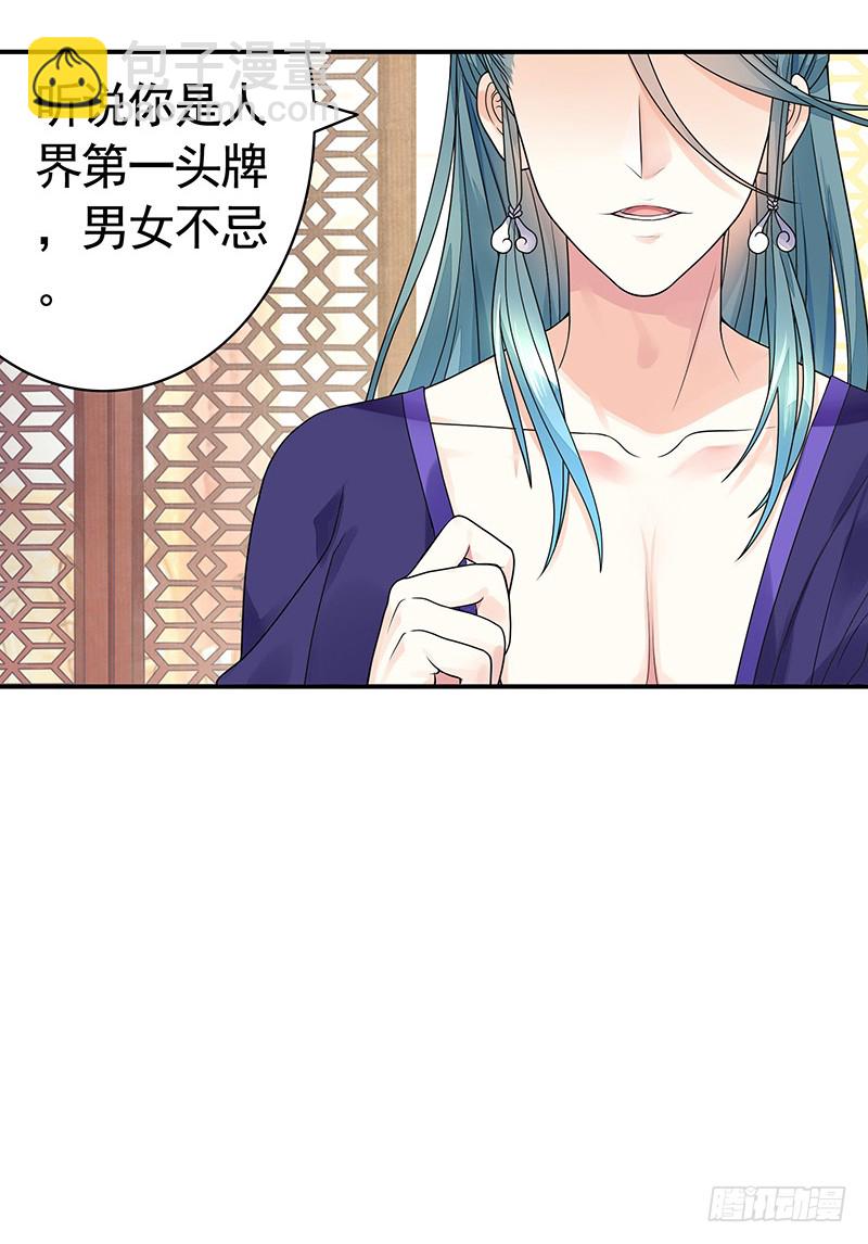 英雄为我尽折腰(1/2)-第74话