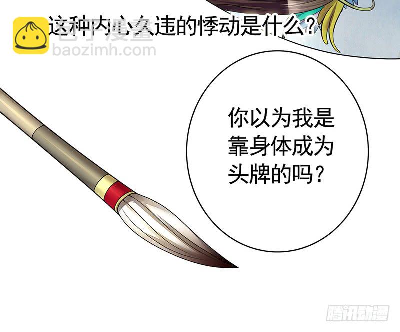 英雄为我尽折腰(1/2)-第74话