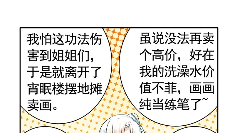 英雄为我尽折腰(1/2)-第74话