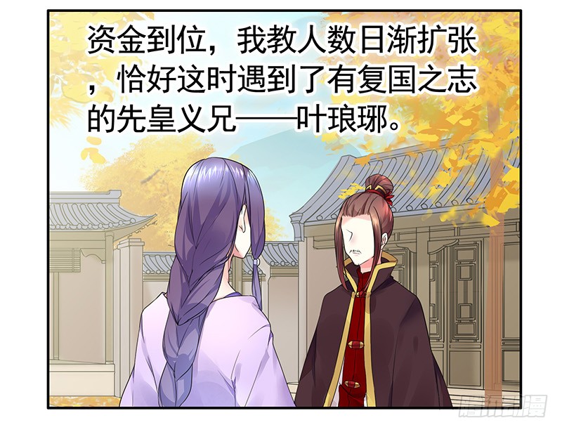 英雄为我尽折腰(1/2)-第74话