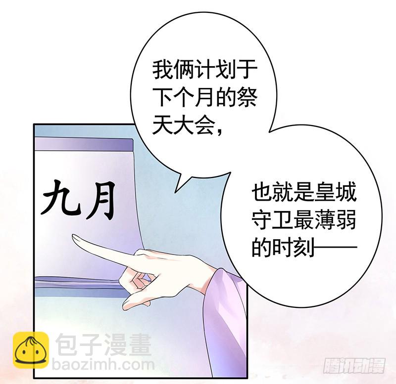 英雄为我尽折腰(1/2)-第74话