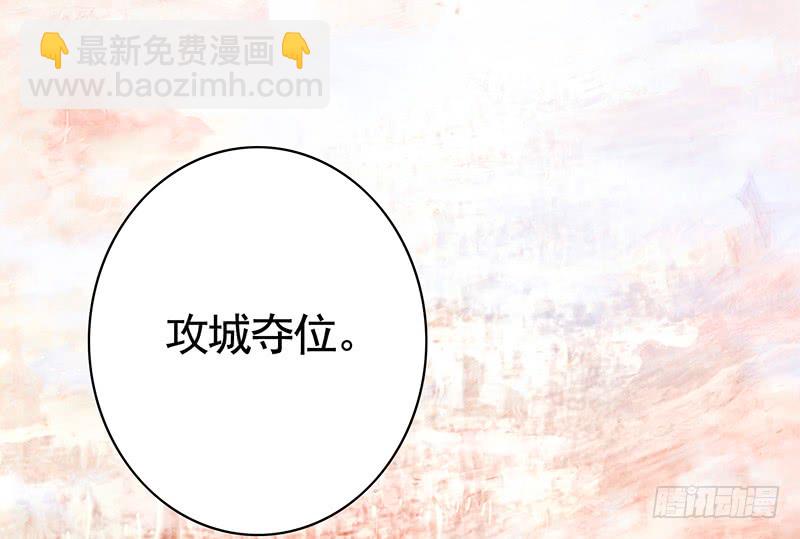 英雄为我尽折腰(1/2)-第74话