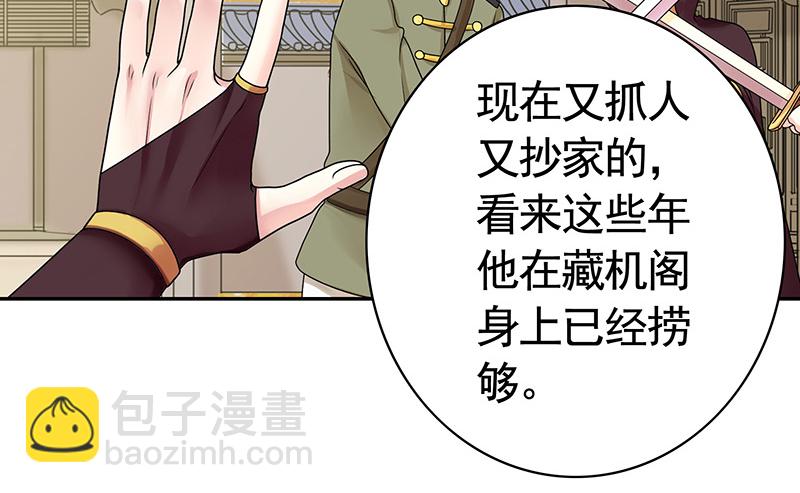 英雄为我尽折腰(1/2)-第74话