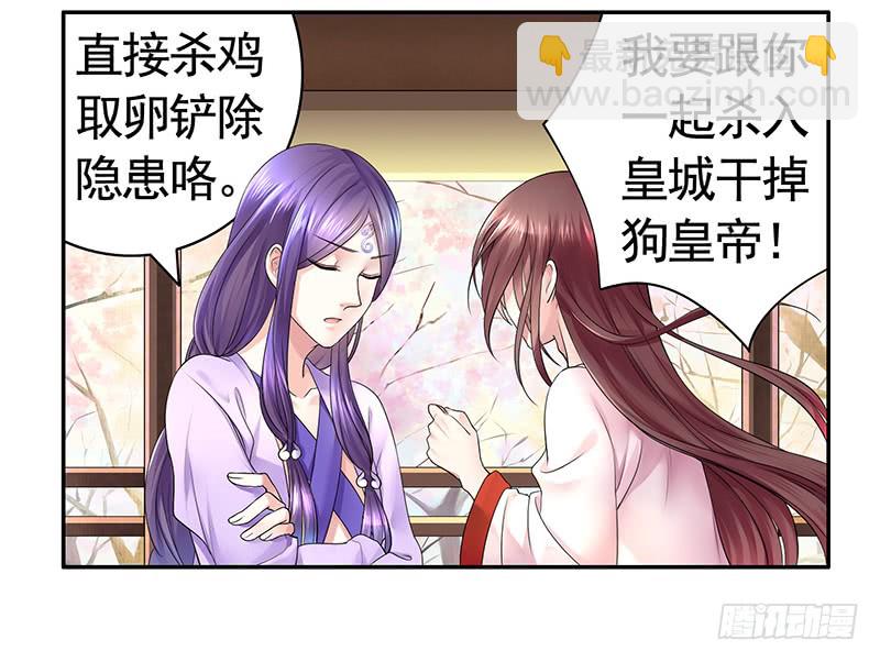 英雄为我尽折腰(1/2)-第74话