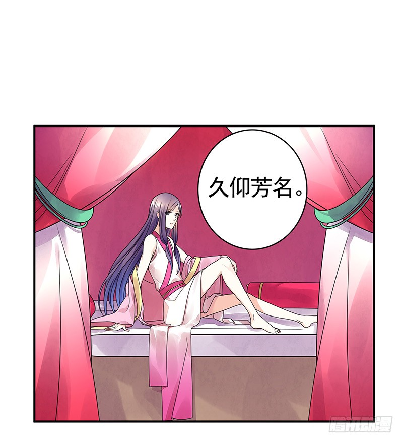 英雄为我尽折腰(1/2)-第74话