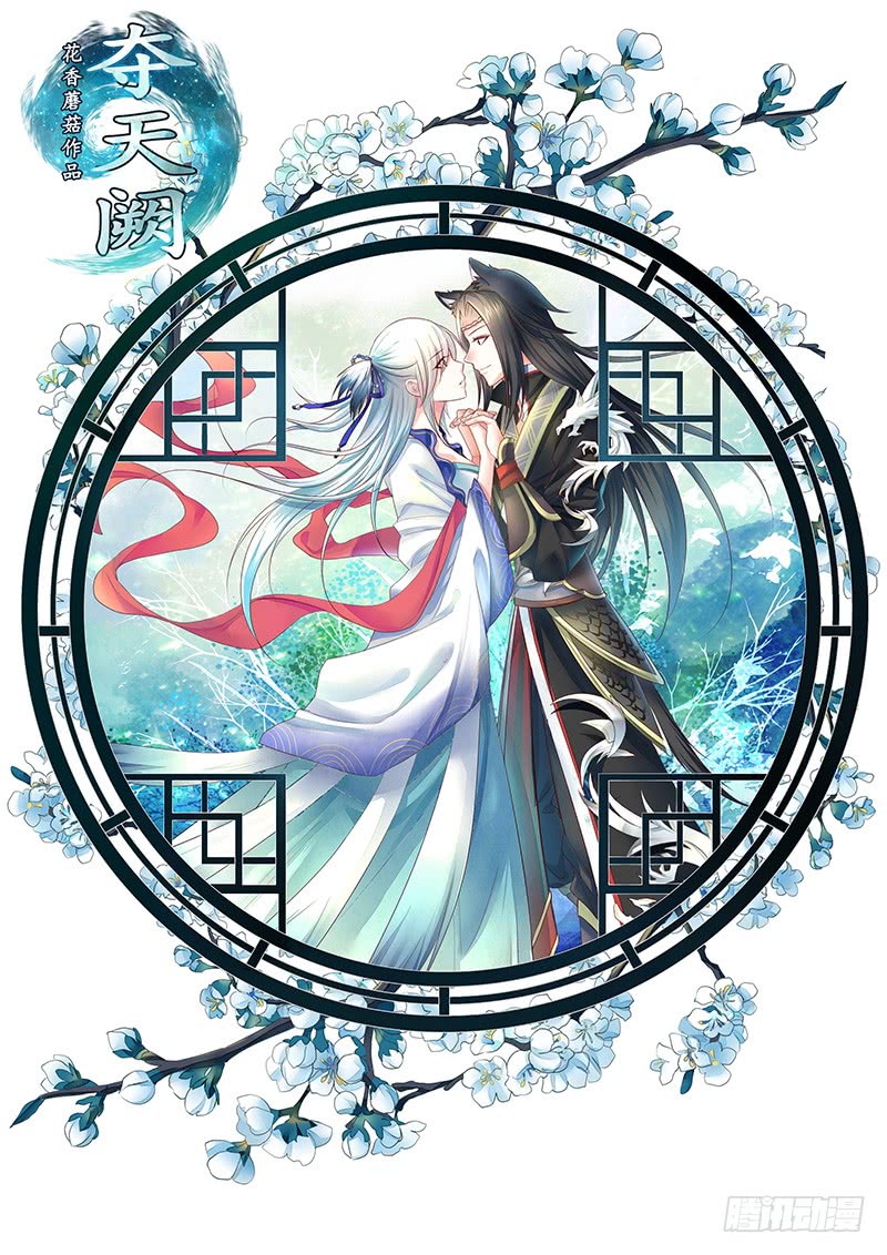 偷偷亲一口没人发现吧-第76话