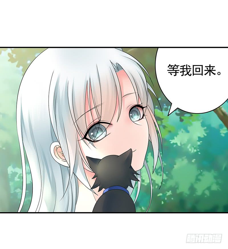 偷偷亲一口没人发现吧-第76话