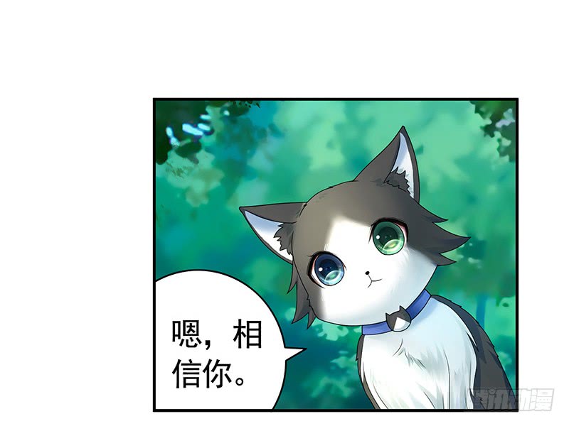 偷偷亲一口没人发现吧-第76话