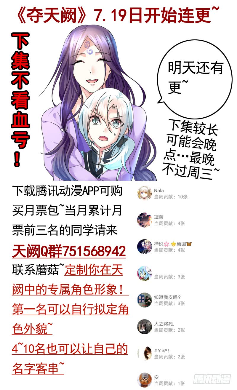 偷偷亲一口没人发现吧-第76话