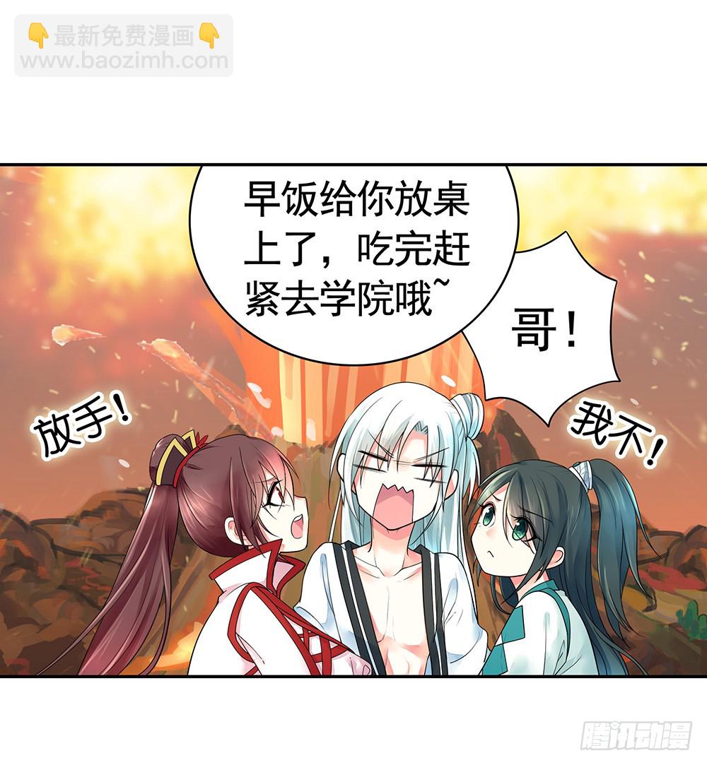 我是全场最秀的男人(1/2)-第78话