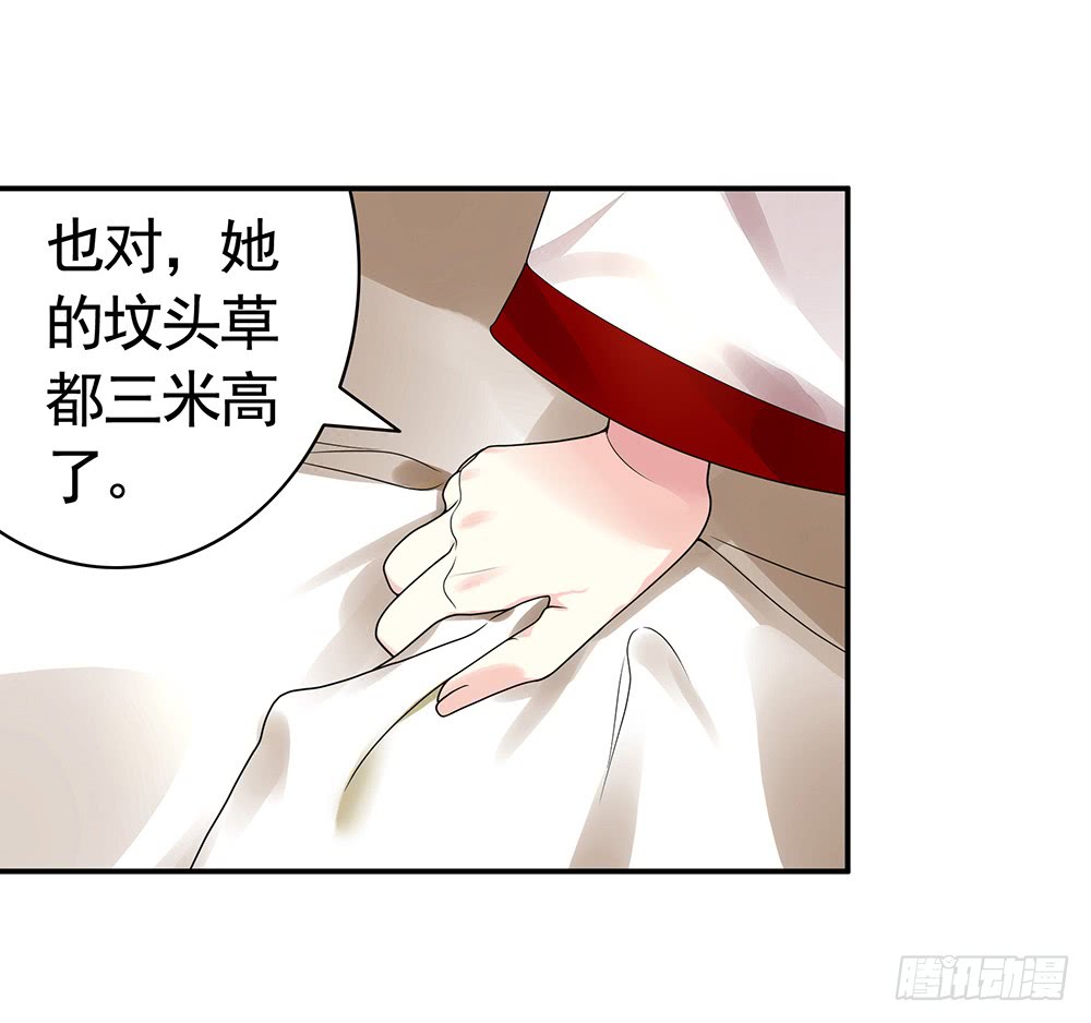 是时候表演专业技术了-第80话