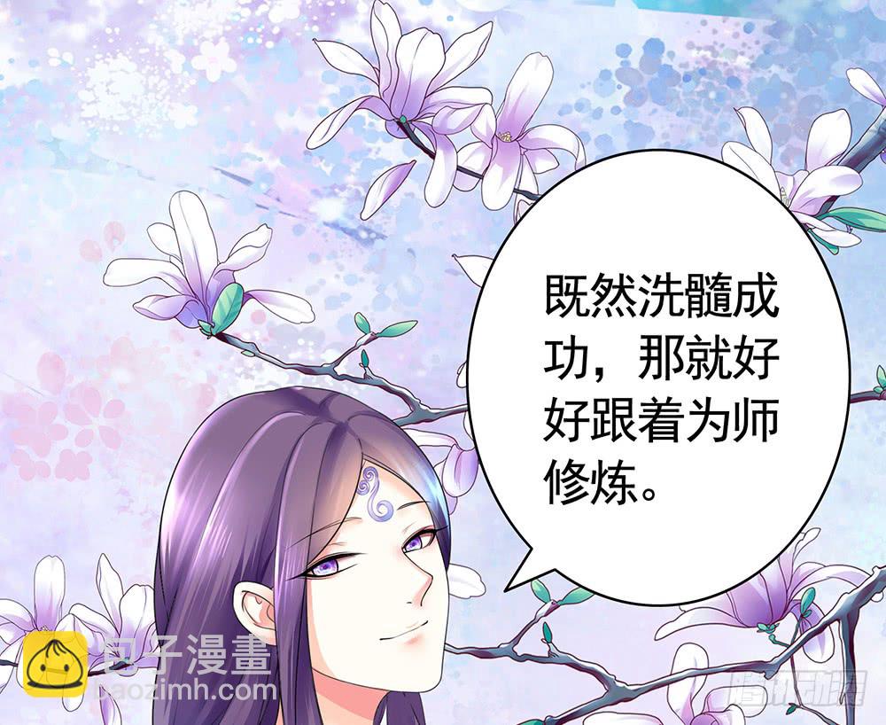 是时候表演专业技术了-第80话