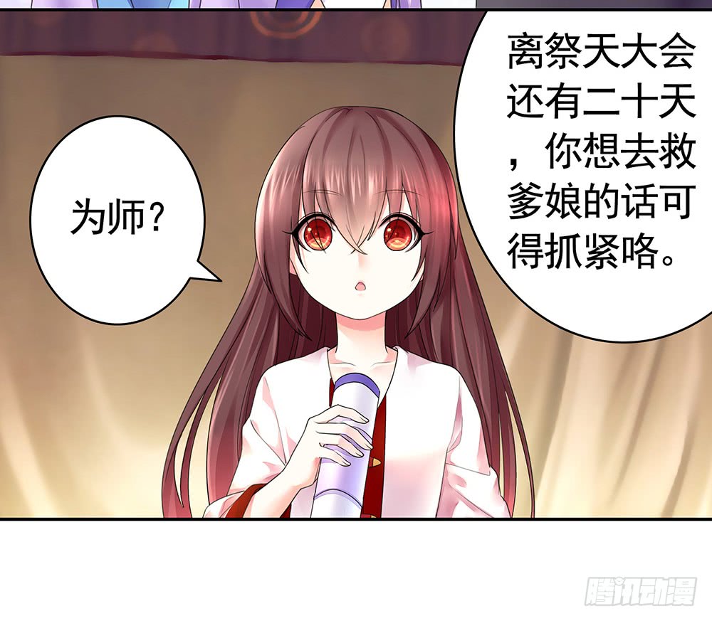 是时候表演专业技术了-第80话