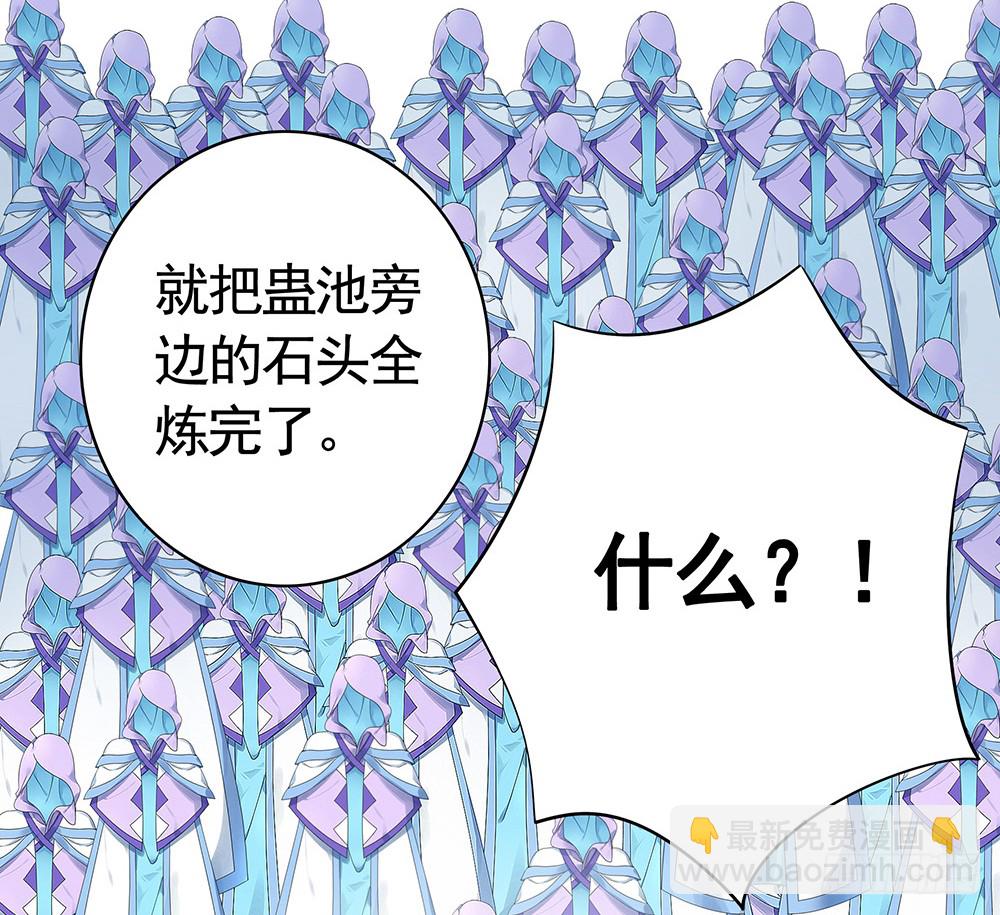 是时候表演专业技术了-第80话