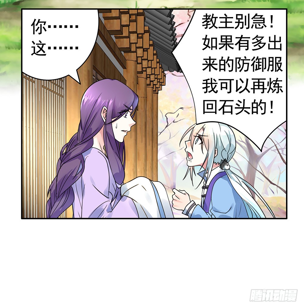 是时候表演专业技术了-第80话