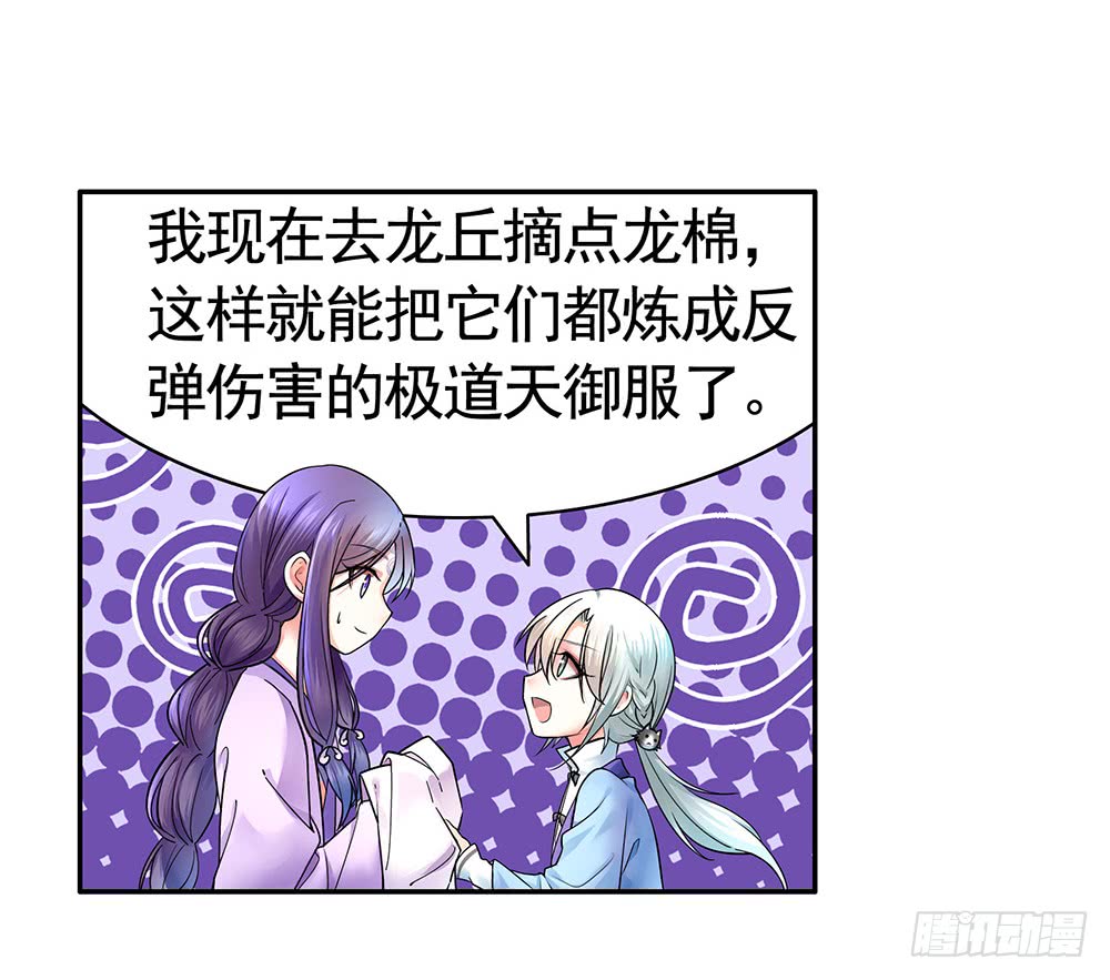 是时候表演专业技术了-第80话