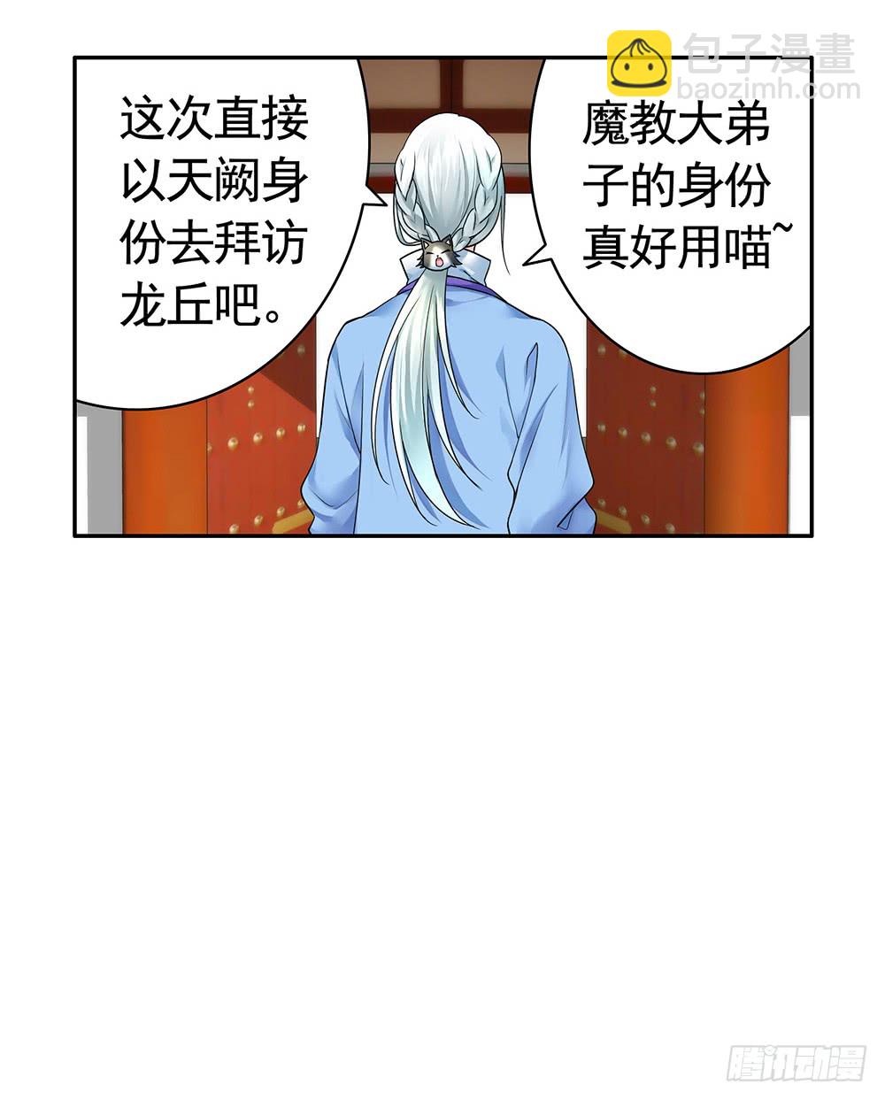 是时候表演专业技术了-第80话