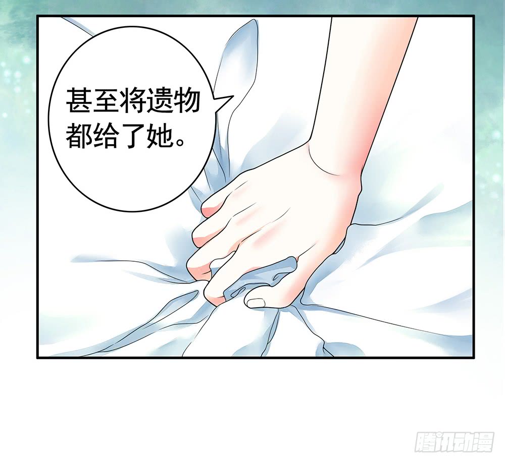 你是我求不得的白月光-第82话