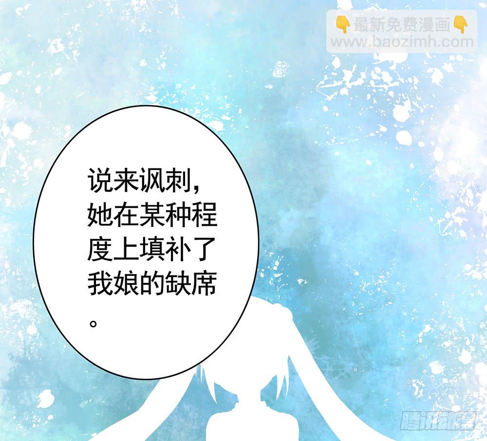 你是我求不得的白月光-第82话