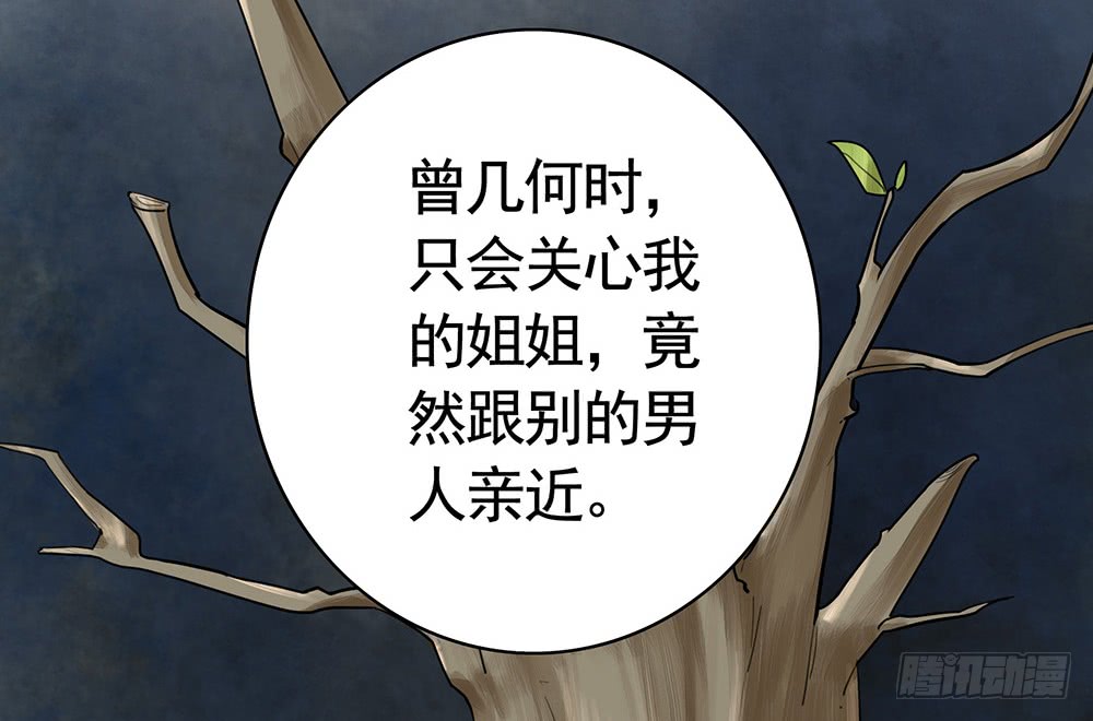 你是我求不得的白月光-第82话