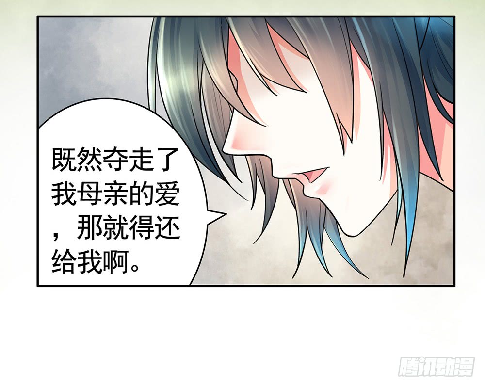 你是我求不得的白月光-第82话