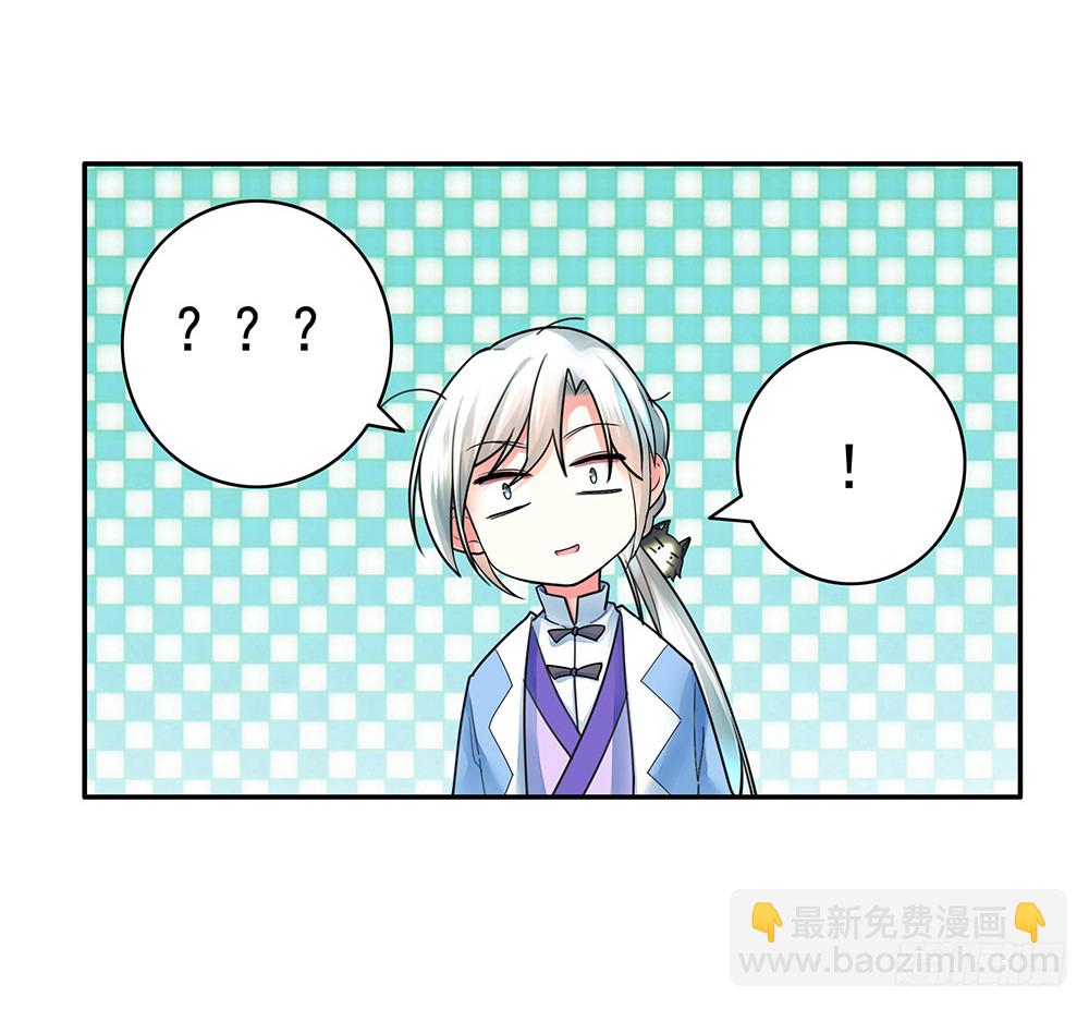 你是我求不得的白月光-第82话