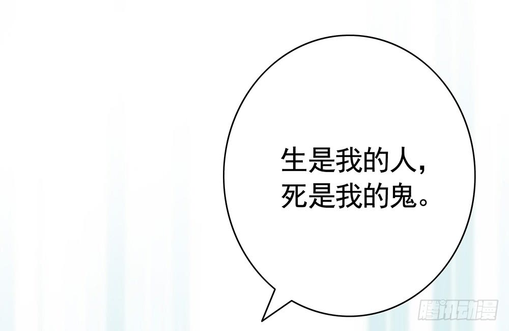 你是我求不得的白月光-第82话