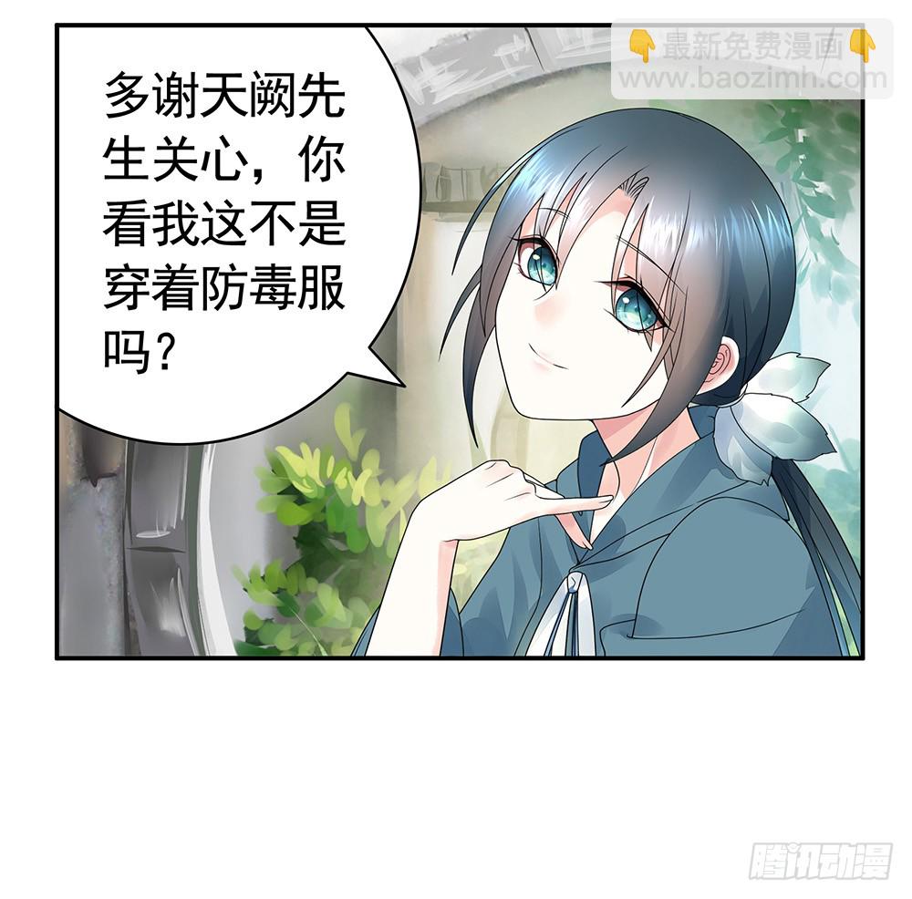 你是我求不得的白月光-第82话