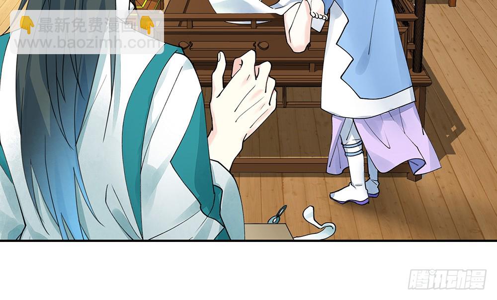 你是我求不得的白月光-第82话