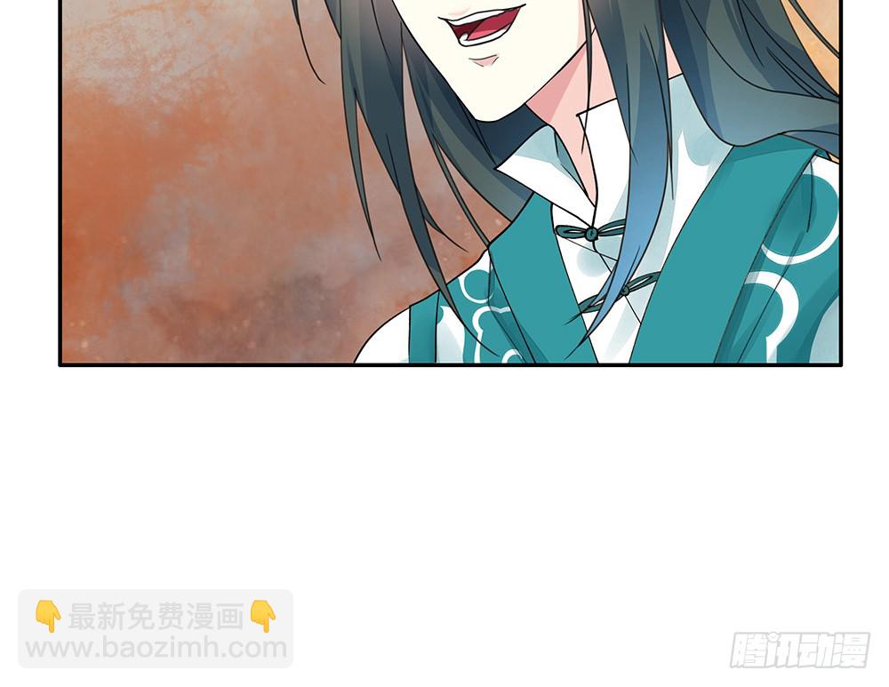 你是我求不得的白月光-第82话