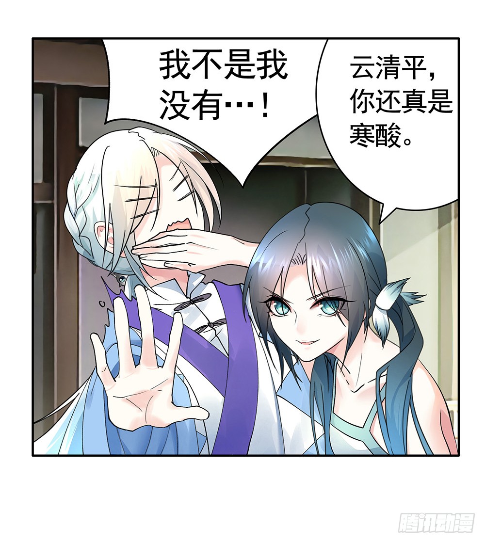 你是我求不得的白月光-第82话