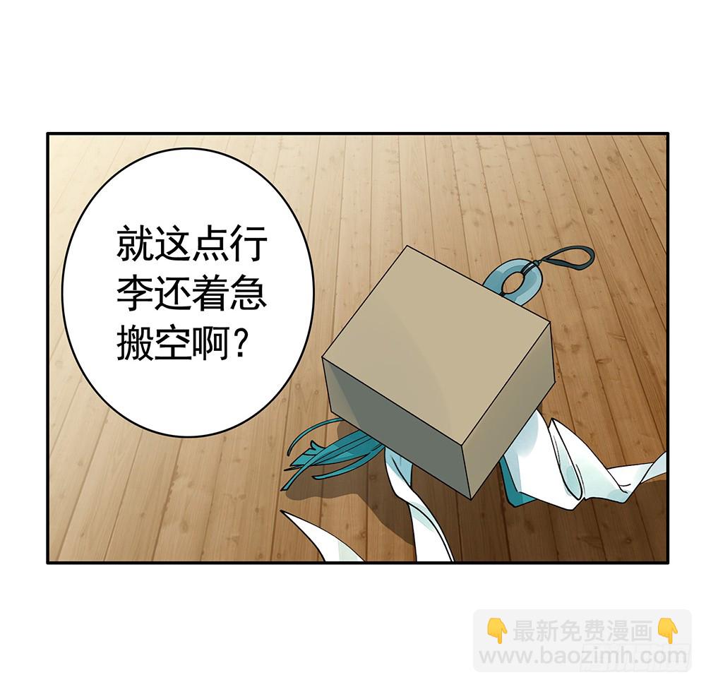 你是我求不得的白月光-第82话