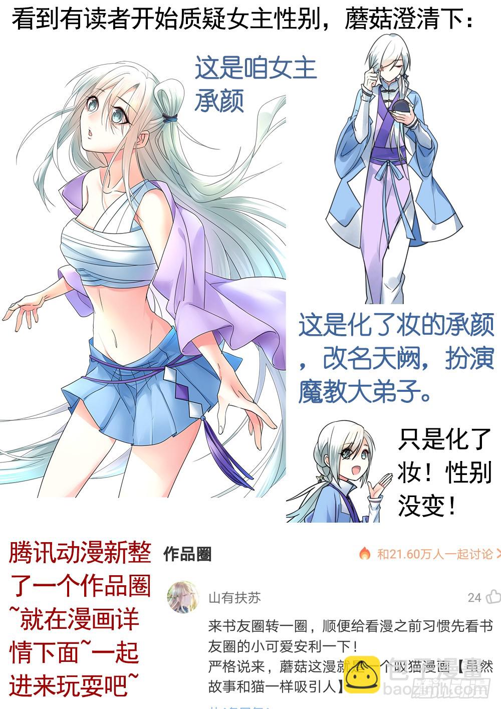 你是我求不得的白月光-第82话