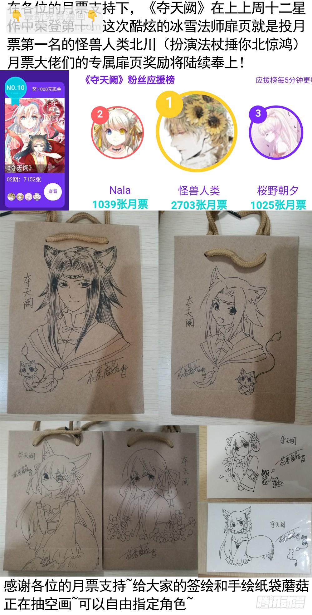 你是我求不得的白月光-第82话