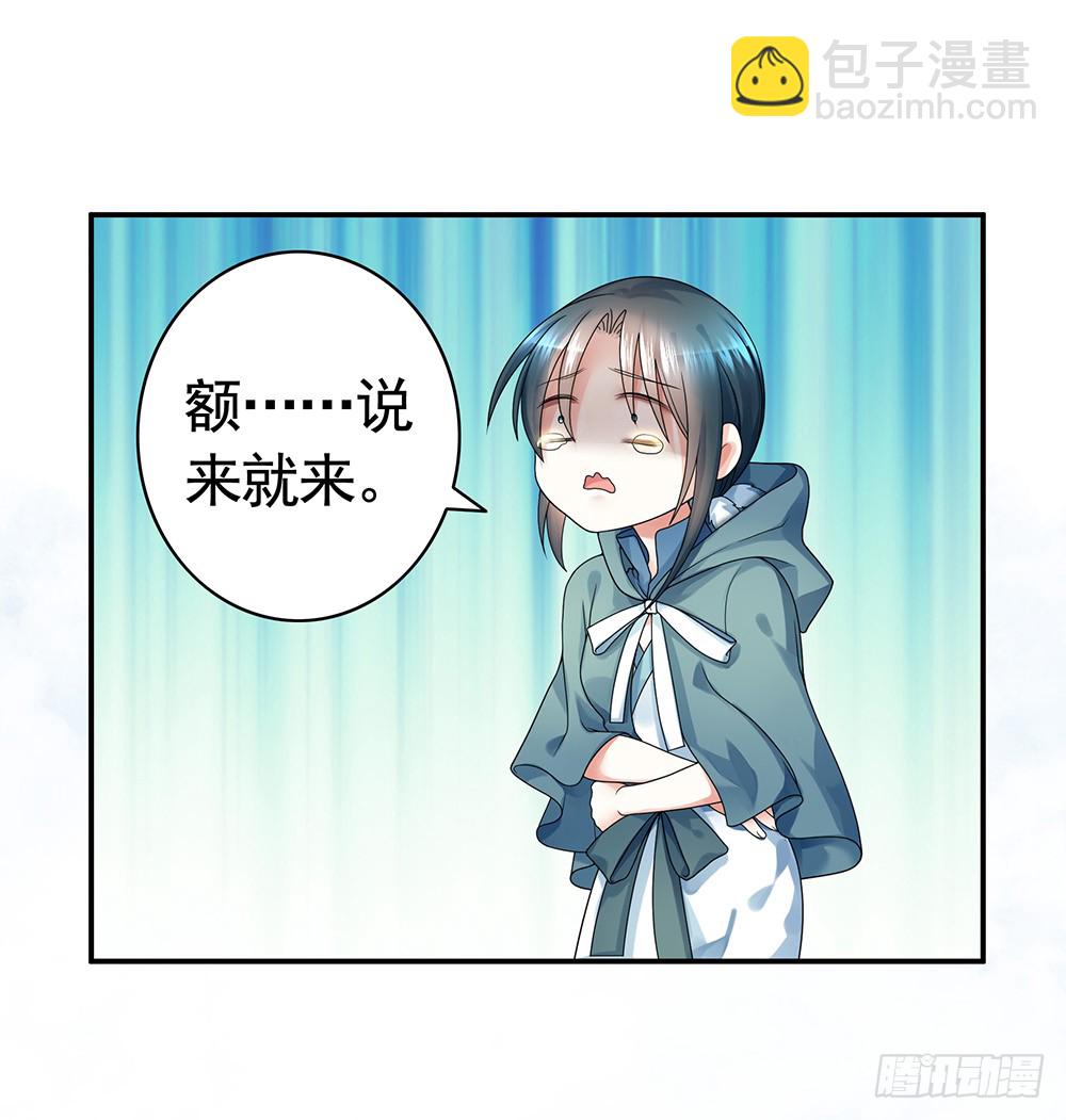 你是我求不得的白月光-第82话