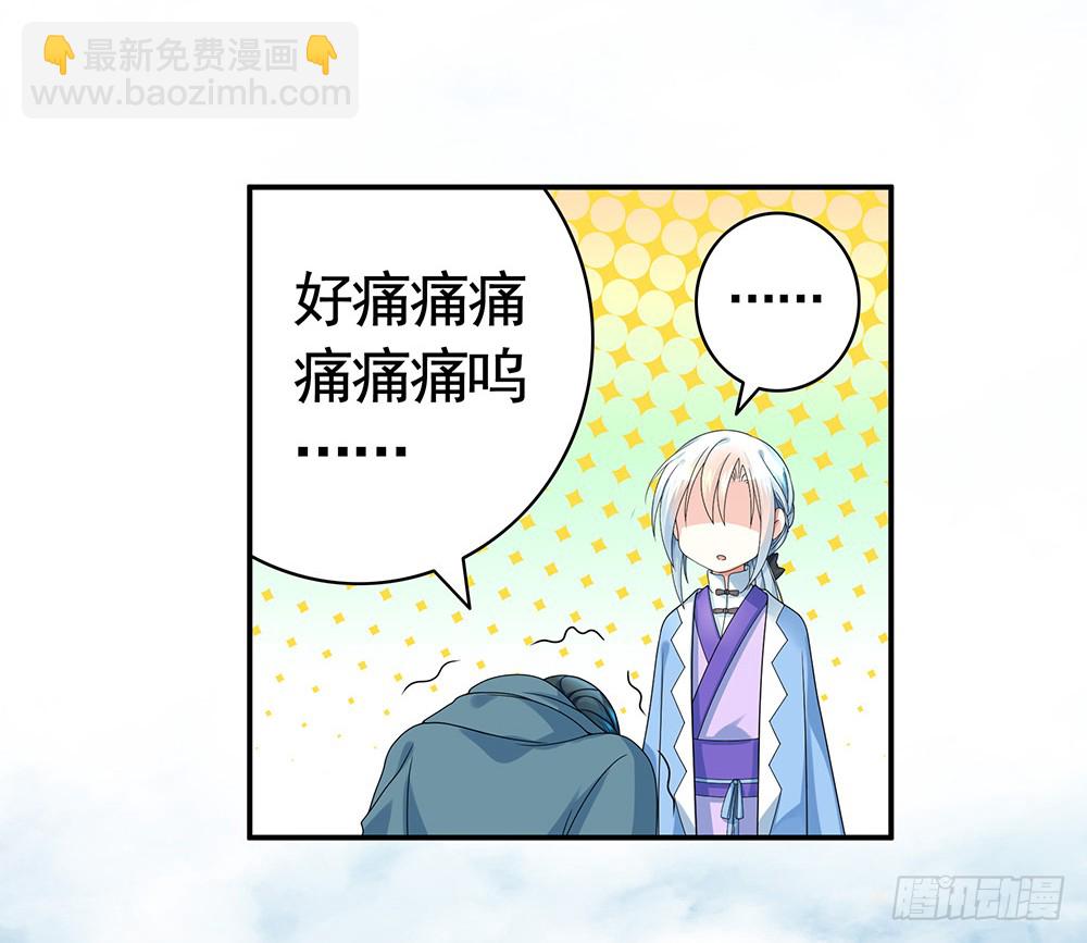 你是我求不得的白月光-第82话