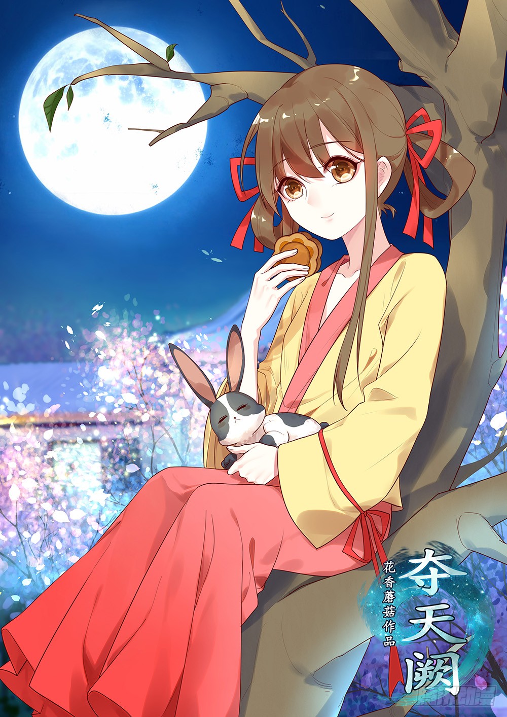 相思入画咫尺天涯(1/2)-第84话