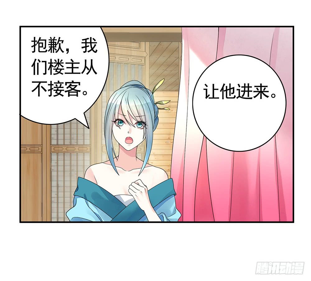 相思入画咫尺天涯(1/2)-第84话