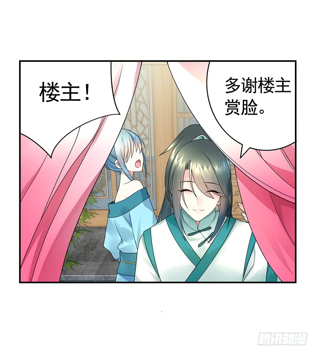 相思入画咫尺天涯(1/2)-第84话