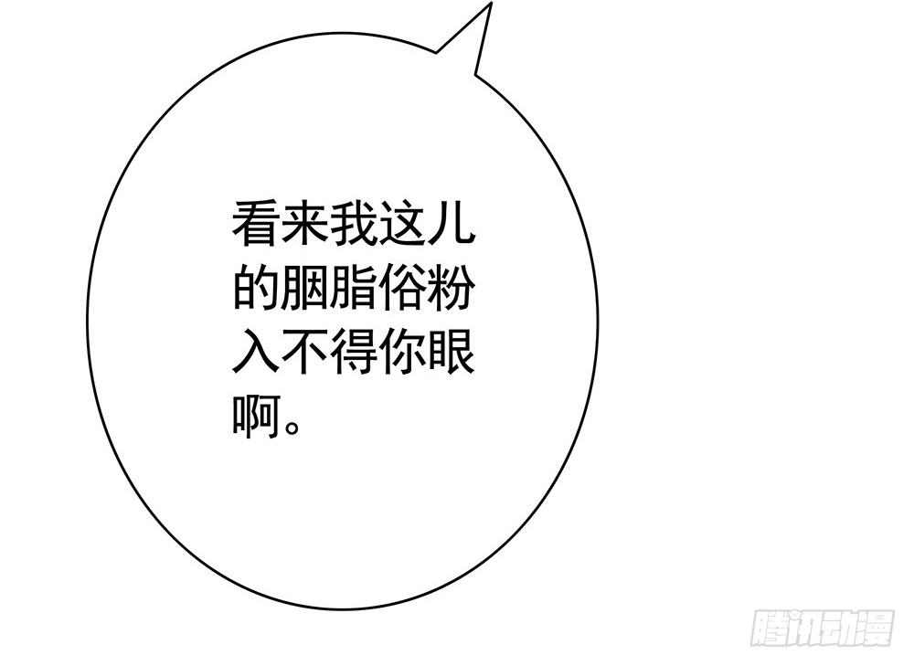 相思入画咫尺天涯(1/2)-第84话