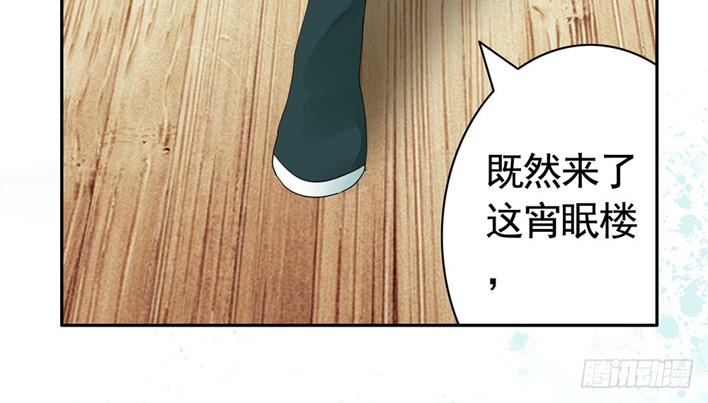 相思入画咫尺天涯(1/2)-第84话