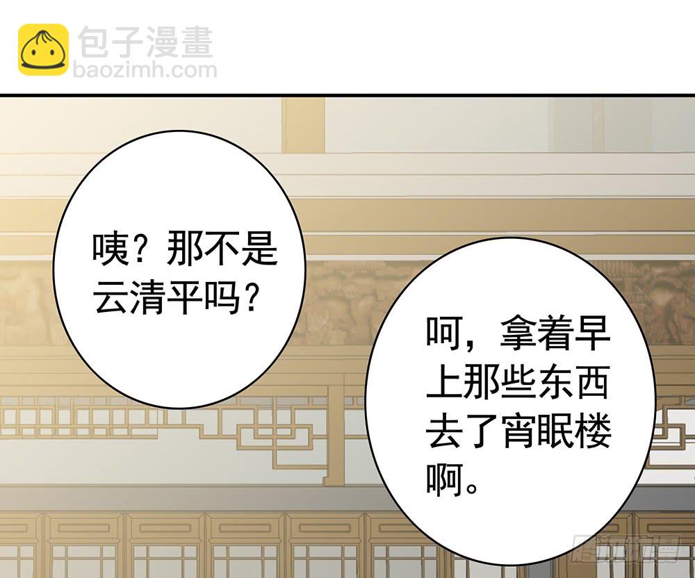 相思入画咫尺天涯(1/2)-第84话