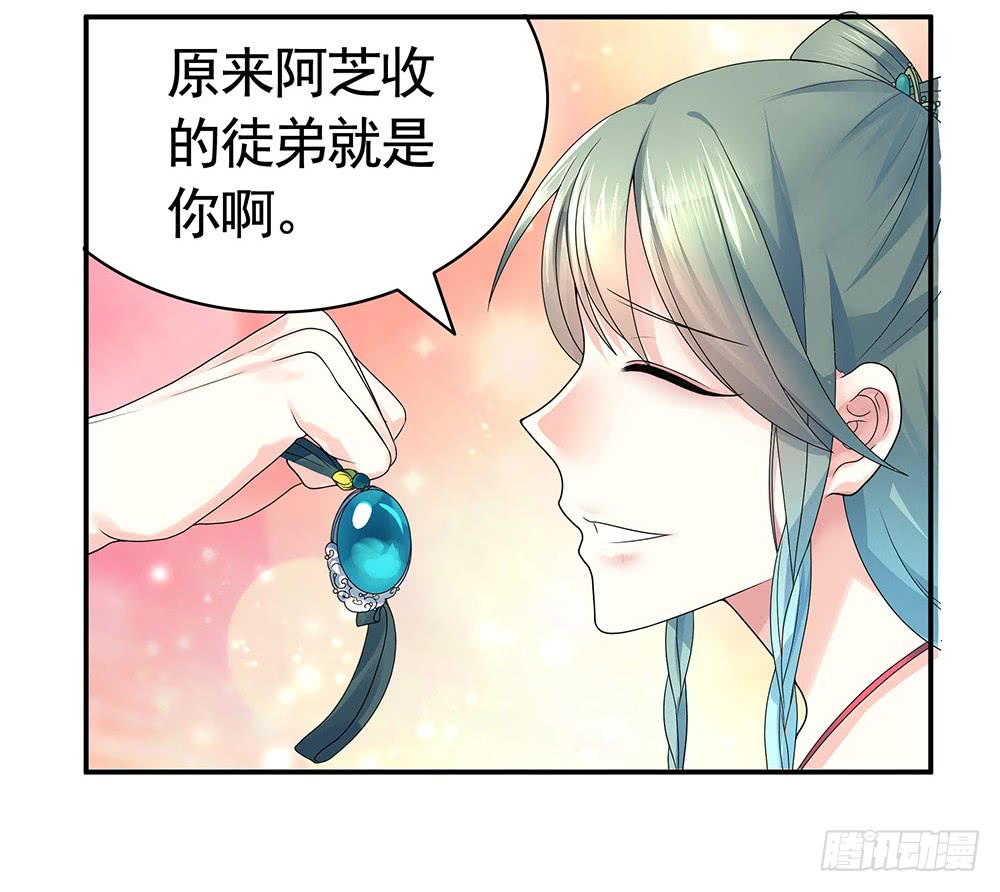 相思入画咫尺天涯(1/2)-第84话