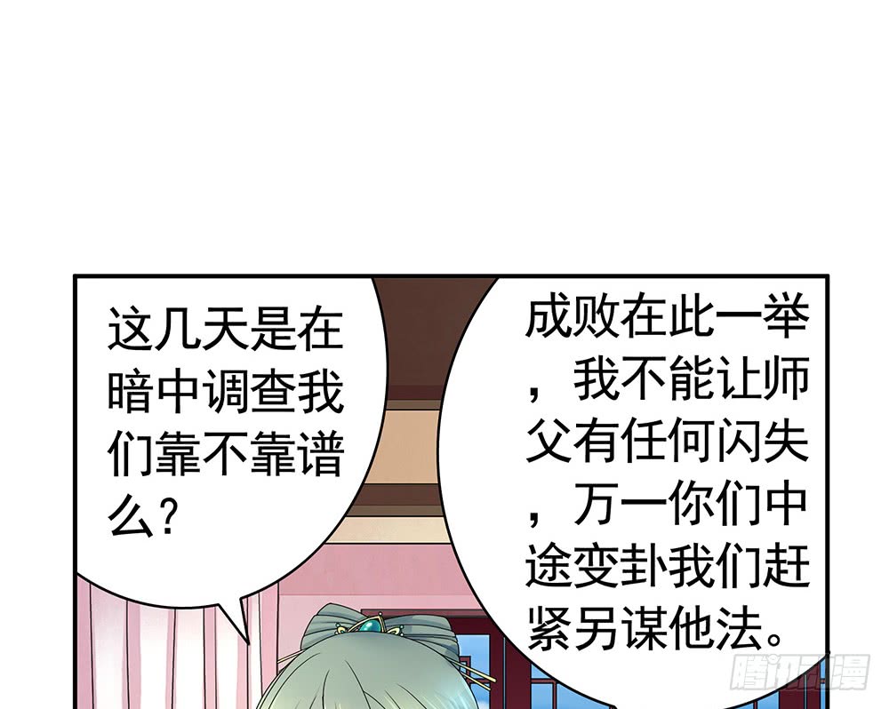 相思入画咫尺天涯(1/2)-第84话