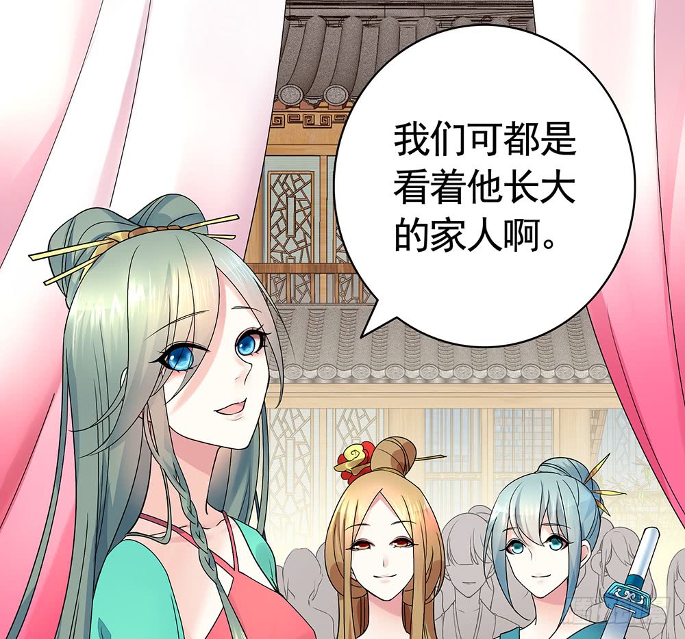 相思入画咫尺天涯(1/2)-第84话