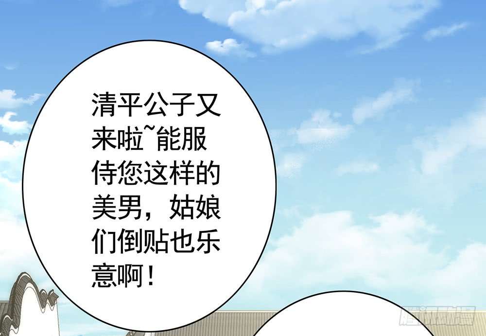 相思入画咫尺天涯(1/2)-第84话