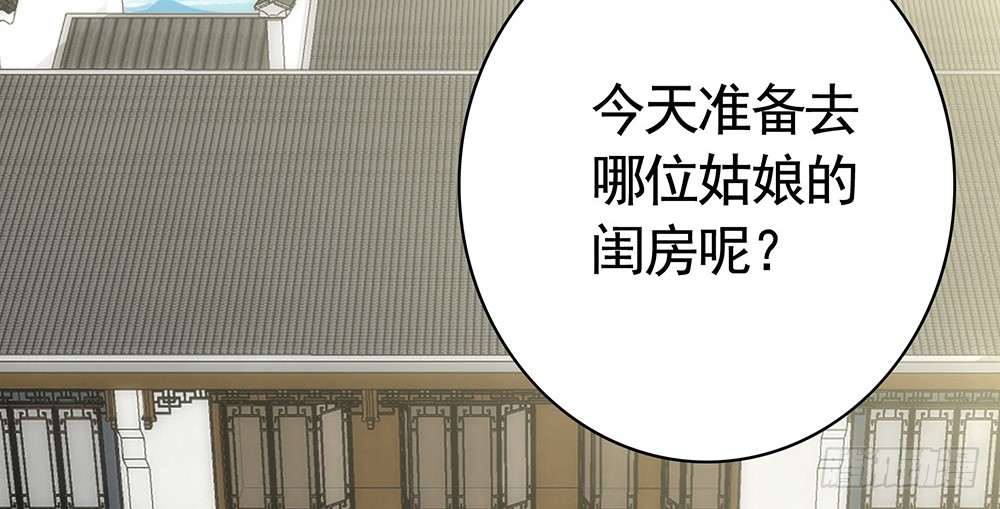 相思入画咫尺天涯(1/2)-第84话