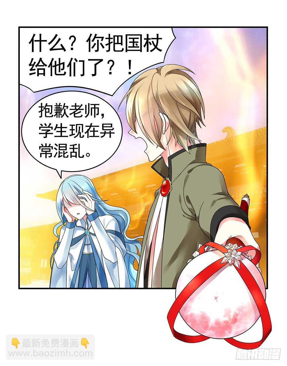 烧了这对秀恩爱的！(1/2)-第86话