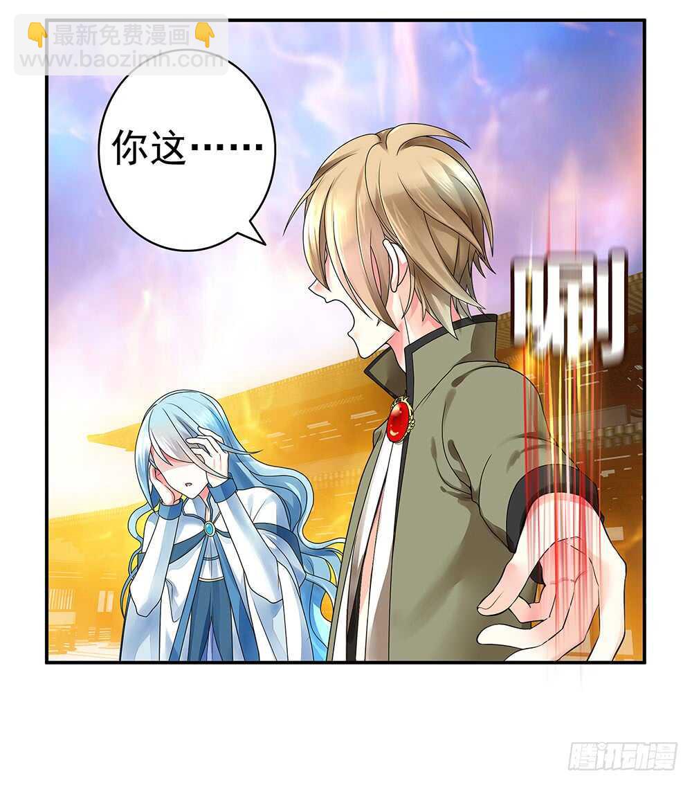 烧了这对秀恩爱的！(1/2)-第86话